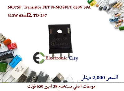 6R075P  Transistor FET N-MOSFET 650V 39A 313W 68mΩ, TO-247 (Used)